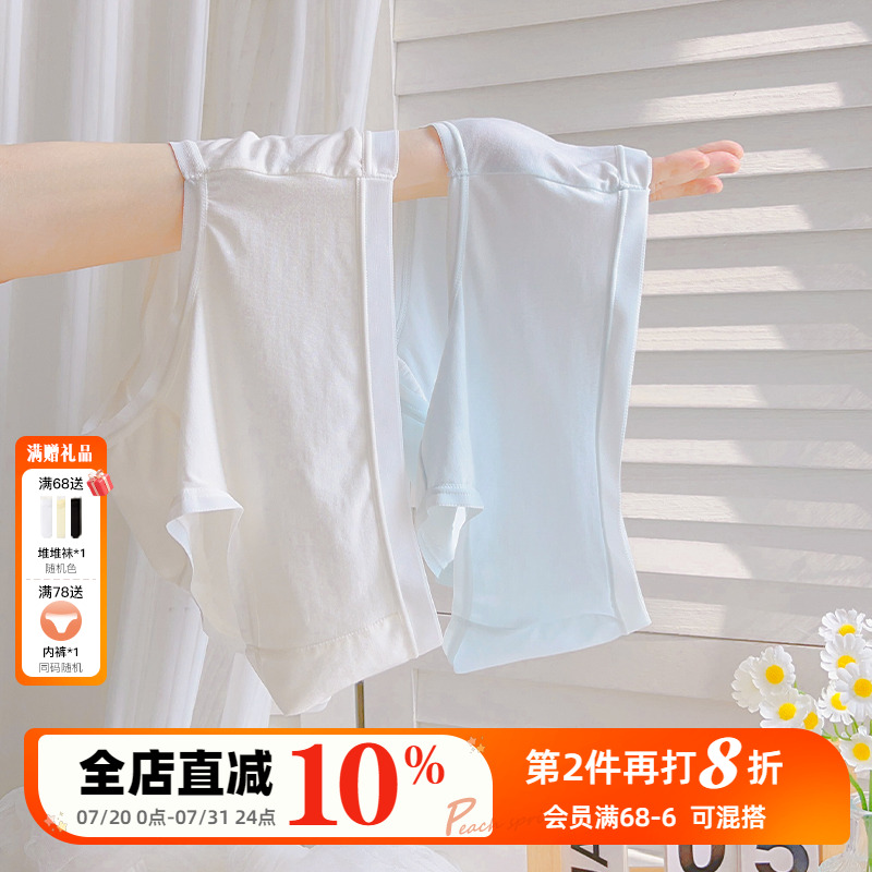7A抗菌莫代尔内裤无痕薄款透气