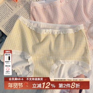 「街角花摊」粉嫩少女心碎花格子平角抑菌中腰内裤秋冬四角加长裆