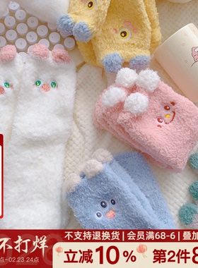 可爱至上~珊瑚绒袜子女秋冬季中筒袜加绒加厚保暖睡眠袜居家地板