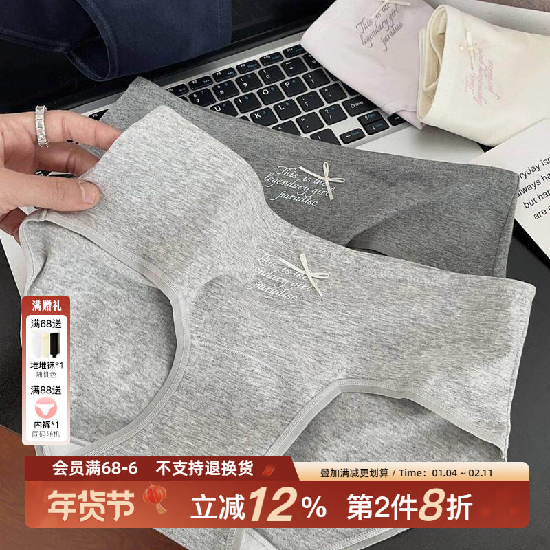 邮一只蝴蝶~10A14cm加长裆内裤纯棉全棉女生甜美2025新款A类可爱,女士内衣/男士内衣/家居服,女三角裤,淘宝优惠券,粉丝福利购,淘宝优惠卷