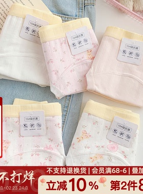 粉色发夹~纯棉18cm加长裆内裤女士2026新款10A抗菌全棉裆甜美透气