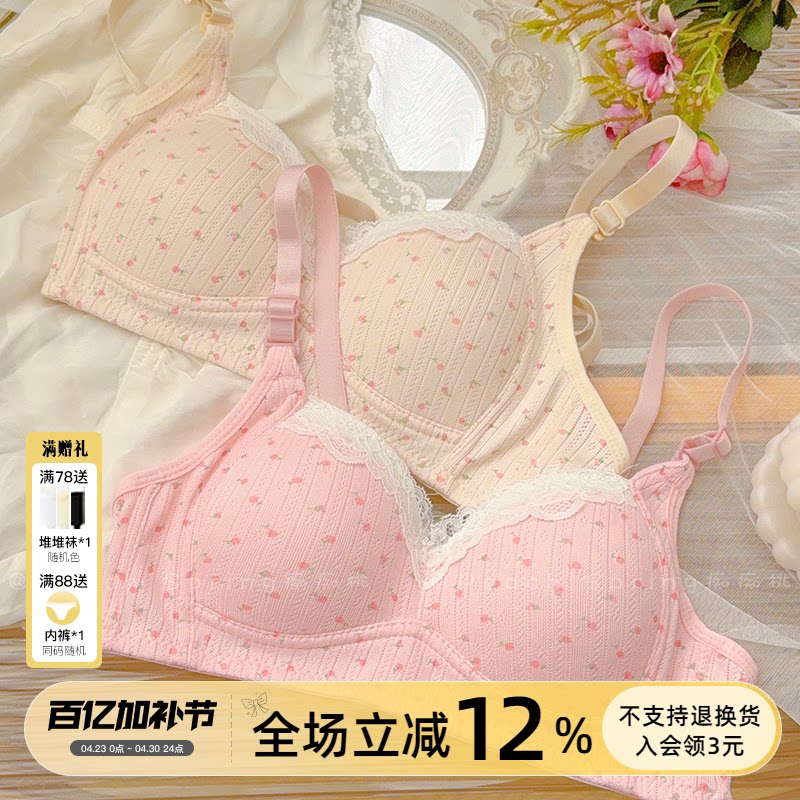 2026高中生AB杯少女碎花内衣小胸聚拢无钢圈收副乳防下垂文胸透气