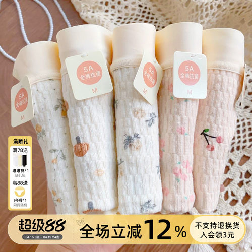 5A抗菌内裤大码全棉裆女生2026
