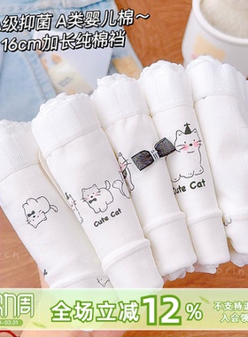 小猫手帕~纯棉10A抑菌16cm加长裆内裤女生白色少女全棉A类秋季薄