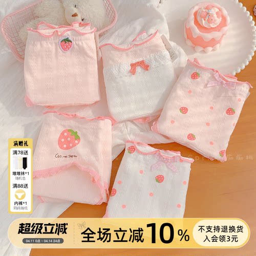 10A抑菌纯棉裆A类棉甜美女生内裤