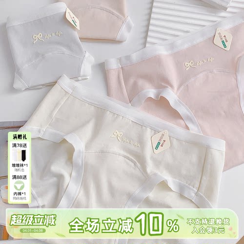 18cm加长纯棉裆7A级抑菌内裤女