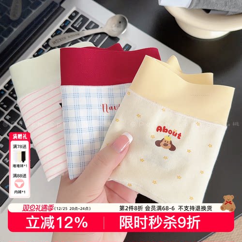 多巴胺加长纯棉裆平角内裤女生