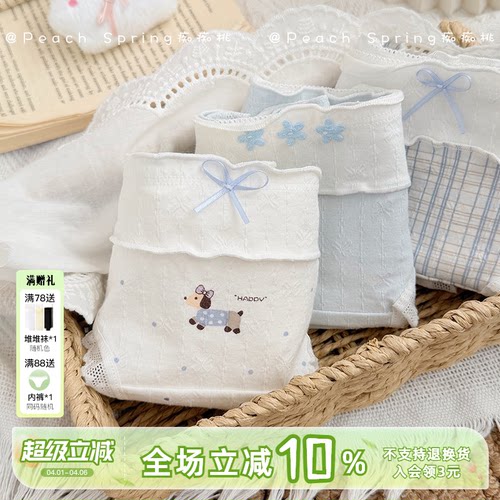 A类棉10A抑菌纯棉可爱女生内裤