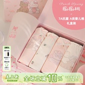 7A抗菌粉色三角短裤 女生A类纯棉2026新款 女 可爱礼盒内裤 甜梦派对