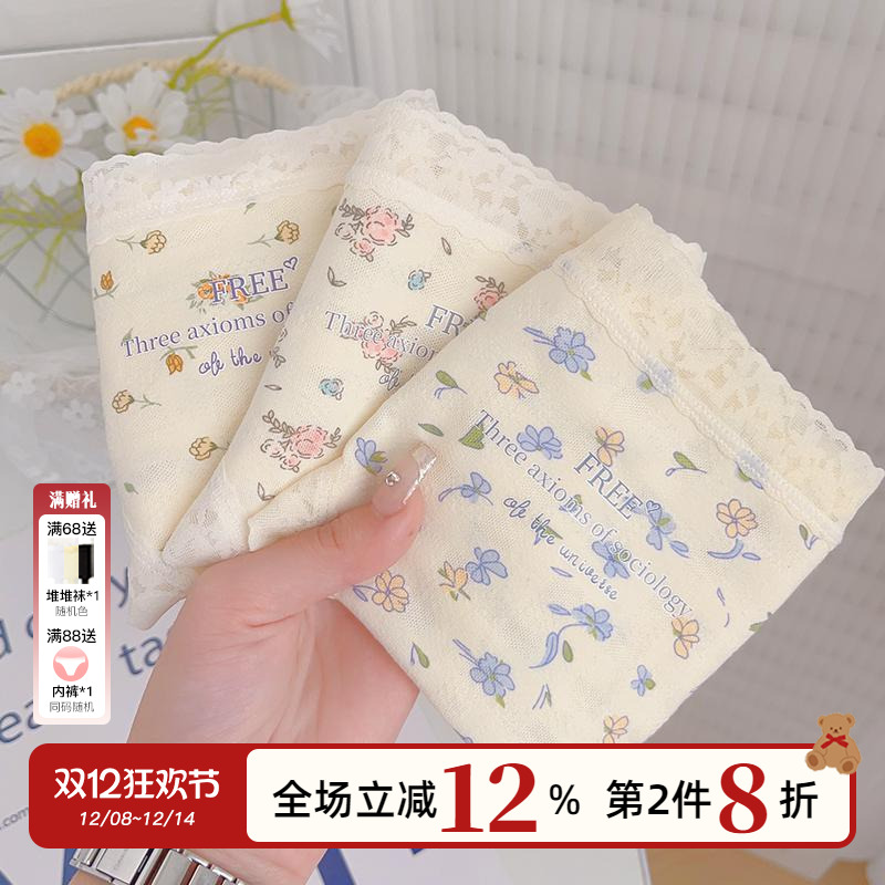 7A抑菌内裤纯棉中腰蕾丝边三角裤