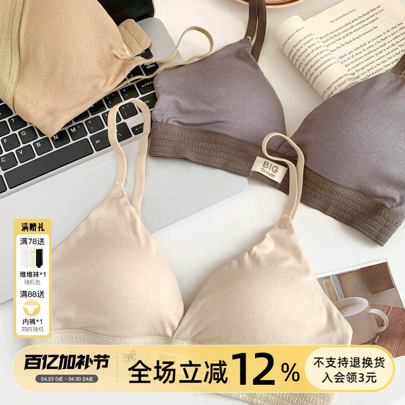 『鱼子酱』三角杯bra防下垂小胸聚拢发育期少女文胸罩内衣学生新