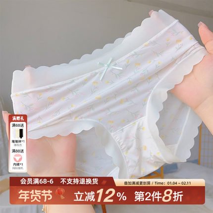 生如夏花~无痕内裤女生超款中腰少女碎花舒适三角裤女冰丝裸感