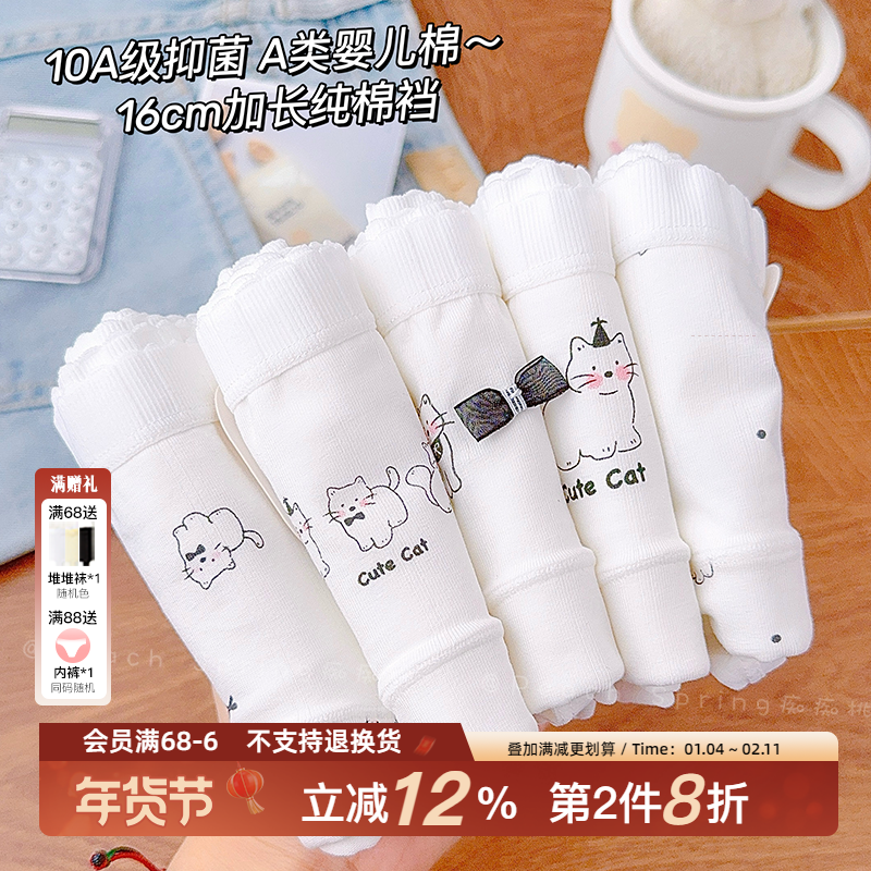 小猫手帕~纯棉10A抑菌16cm加长裆内裤女生白色少女全棉A类秋季薄,女士内衣/男士内衣/家居服,女三角裤,淘宝优惠券,粉丝福利购,淘宝优惠卷