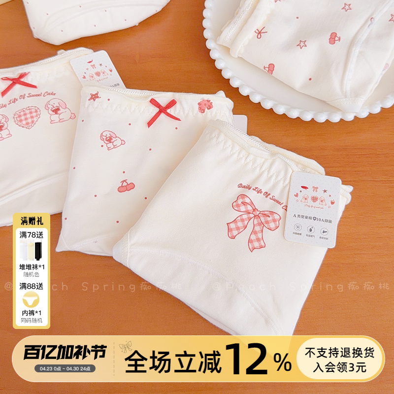 帕帕兔~甜美ins少女可爱纯棉加长裆内裤抑菌无痕中腰大码胖mm春夏
