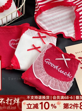 红色裙摆~2026新款红色本命年女生内裤女升级加长裆10A抗菌裆纯棉