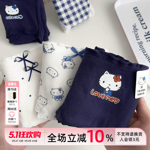 安可拉红100%纯棉少女三角裤