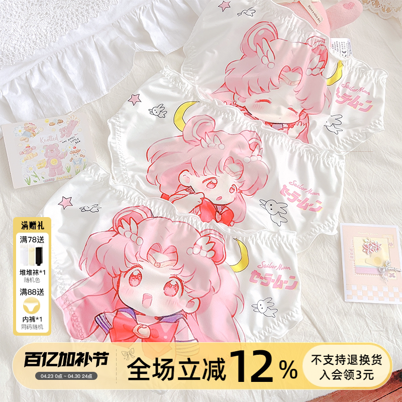 《美少女战士》4条可爱日系女生二次元胖次学生牛奶丝滑粉色包臀