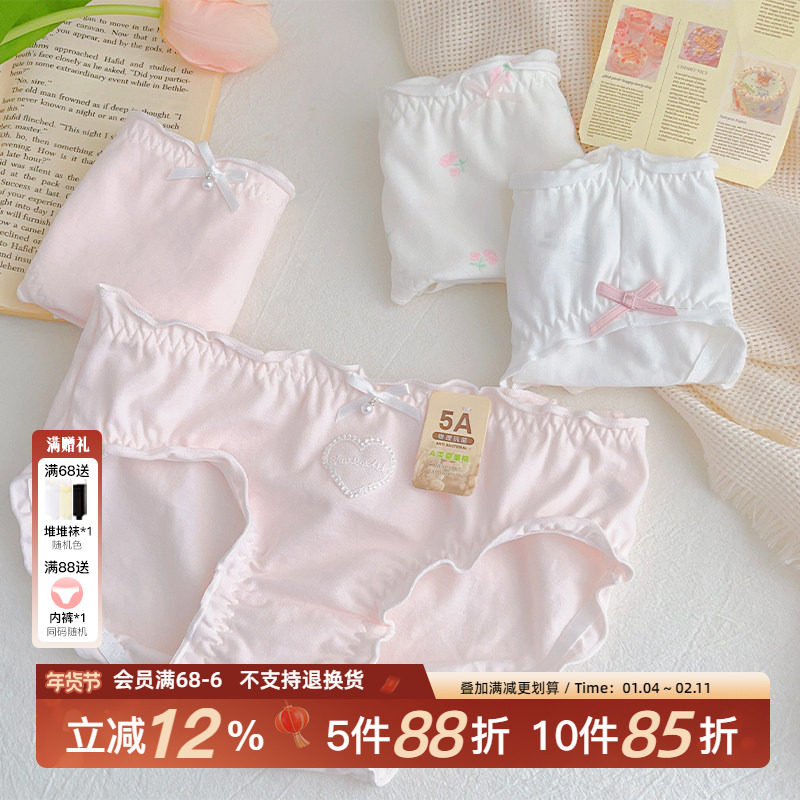 纯棉少女风内裤5A抑菌2025新款秋冬纯色中腰透气全棉裆A类棉女生,女士内衣/男士内衣/家居服,女三角裤,淘宝优惠券,粉丝福利购,淘宝优惠卷