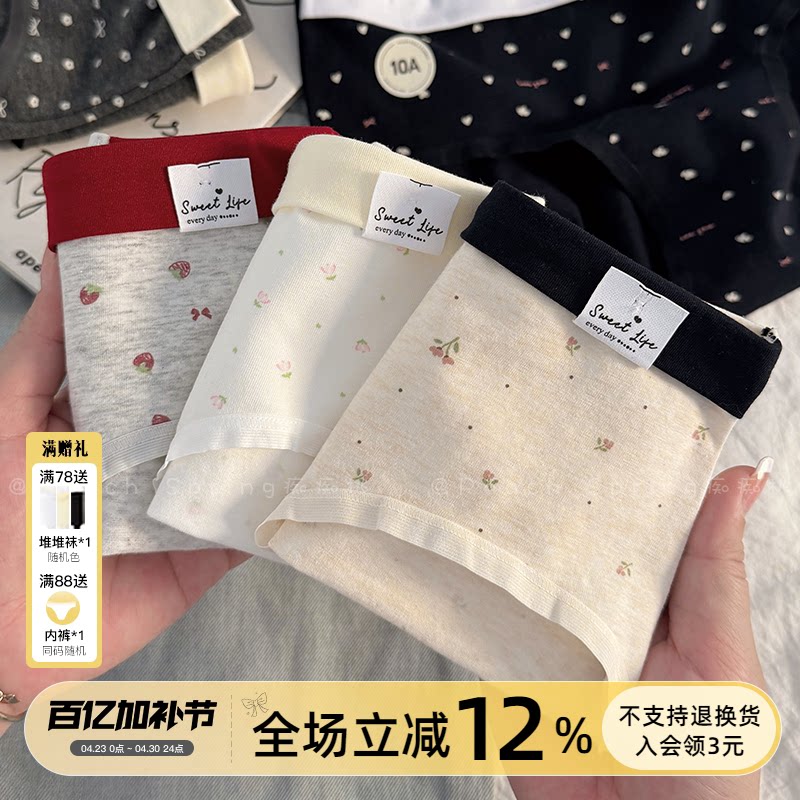 「波点猫眼」少女心爆棚A类婴儿棉内裤纯棉加长裆全裤10A抑菌春夏