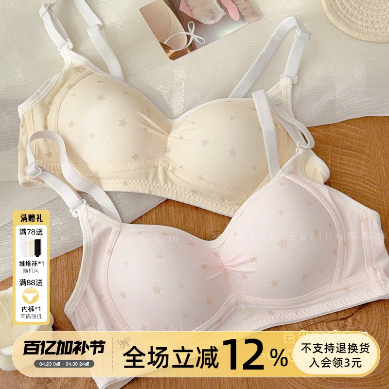 日系少女AB杯轻薄款文胸内衣小胸聚拢无钢圈防下垂2026小清新春夏