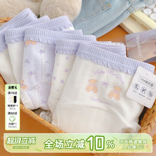 18cm加长纯棉裆10A抑菌A类棉内裤