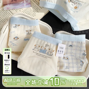 椰椰小狗 10A类抑菌春夏2026新 可爱小狗17cm加长全棉裆女生内裤