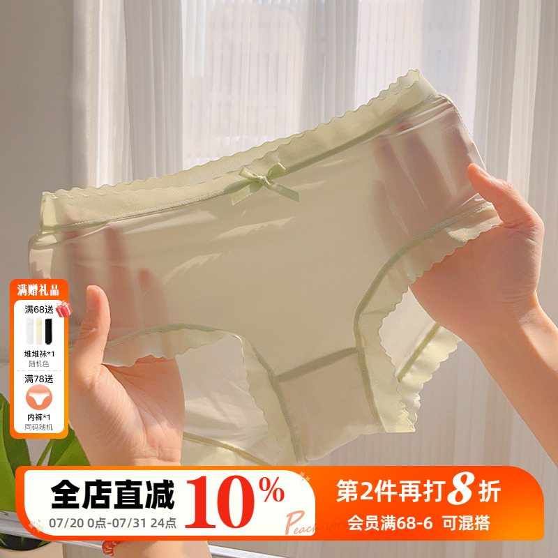 无痕速干冰丝内裤中腰提臀薄款