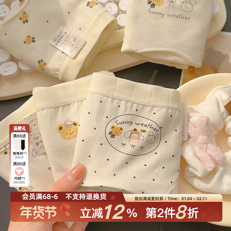 逃跑熊~加长档16cm纯棉全裆女生内裤2025新款秋冬可爱少女7A抑菌,女士内衣/男士内衣/家居服,女三角裤,淘宝优惠券,粉丝福利购,淘宝优惠卷