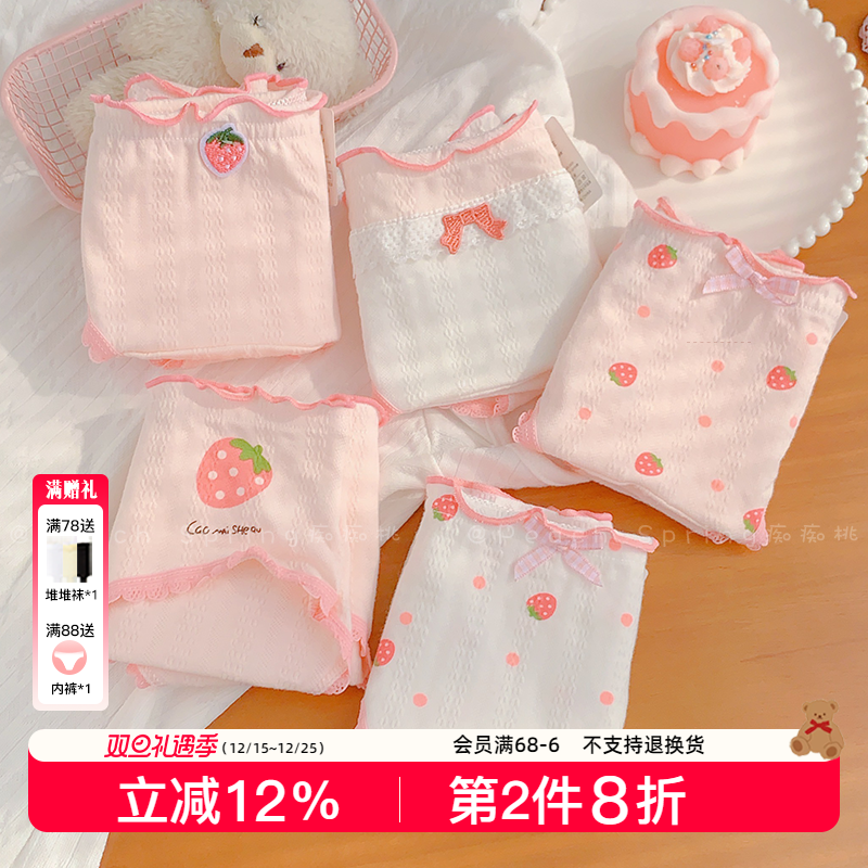 10A抑菌纯棉裆A类棉甜美女生内裤