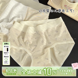 会呼吸的暖宝宝~磨毛情侣内裤腈纶保暖纯棉底裆10A抑菌一男一女新