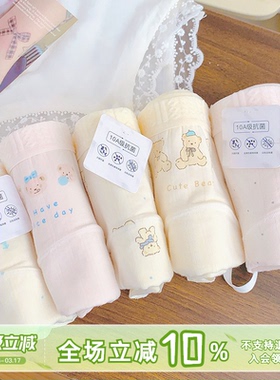 三只小熊~女生内裤18cm加长裆纯棉可爱A类全棉三角2026秋10A抑菌