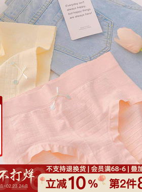 花仙奶味~7A抗菌裆女士三角裤新款中腰内裤女收腹无痕蜜桃提臀26