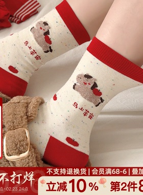 马年本命年红袜子女中筒袜秋冬季款棉袜ins潮新年礼物可爱长筒袜