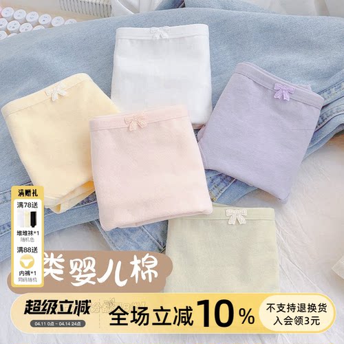 A类婴儿棉纯棉内裤舒适透气