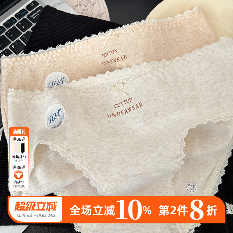 10A抗菌纯棉加长裆内裤女士舒适