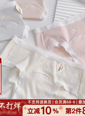 『miu系』18cm加长裆内裤女生无痕7A抗菌中腰纯棉三角裤女士包臀