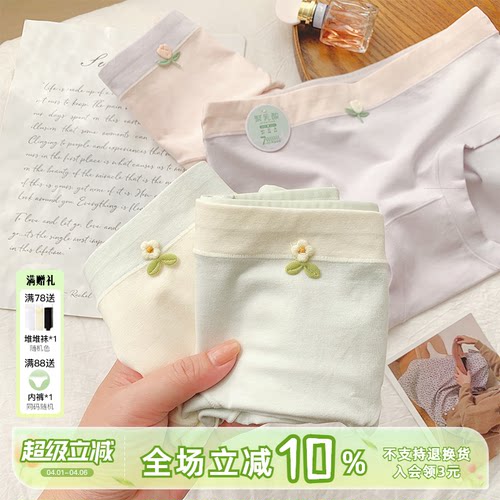7A抑菌春夏内裤大码胖mm纯棉内裤