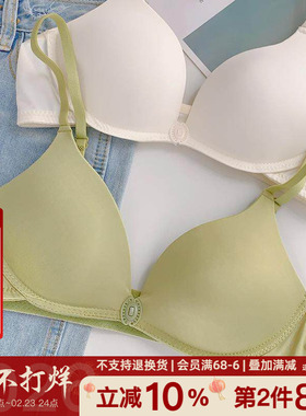 月牙bra~前扣聚拢内衣无痕女薄款防下垂文胸无钢圈上托细肩带小胸