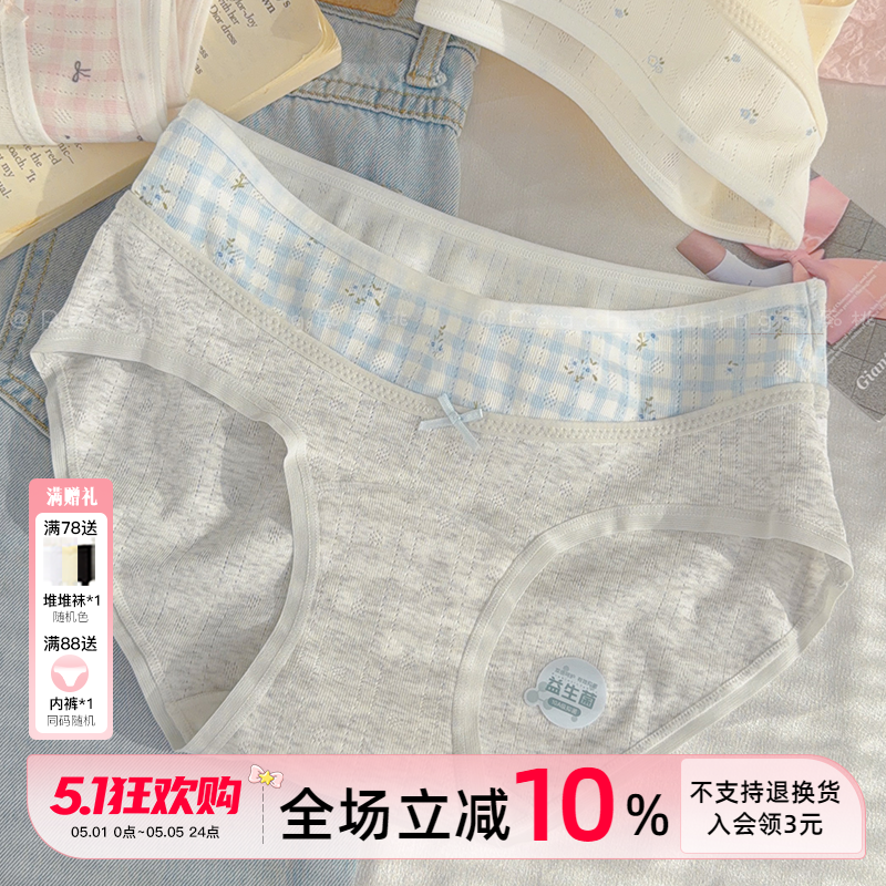 「微甜奶油」韩系甜美10A抗菌纯棉裆少女内裤碎花蝴蝶三角可爱新
