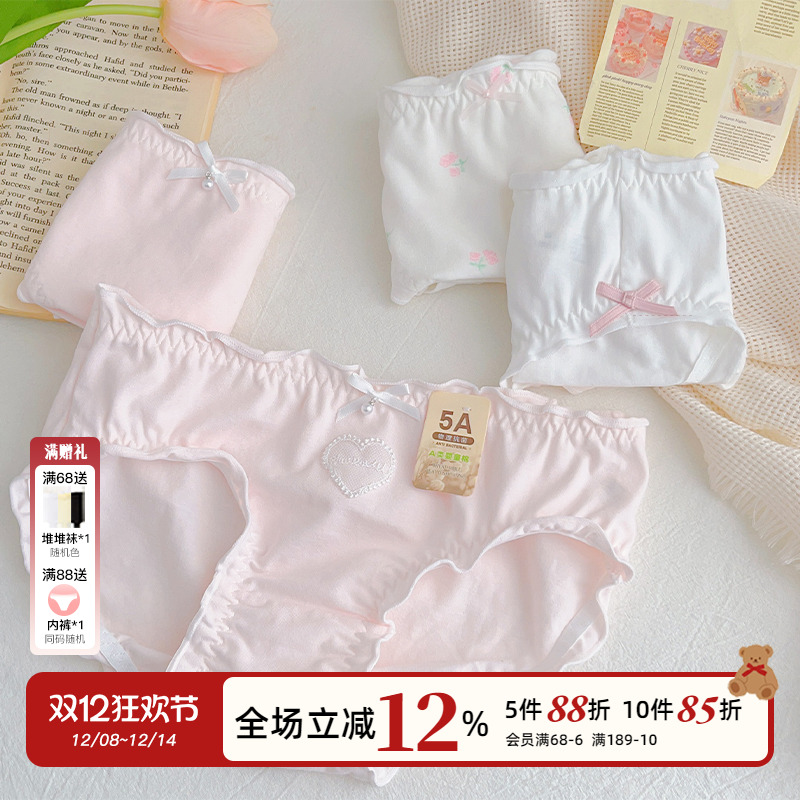少女甜美纯棉内裤中腰透气