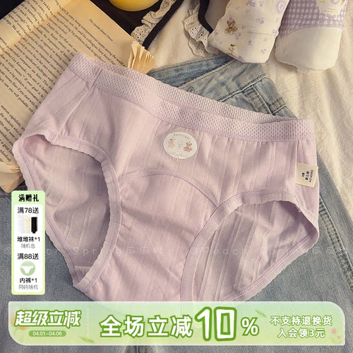 10A抑菌加长纯棉裆A类棉内裤女