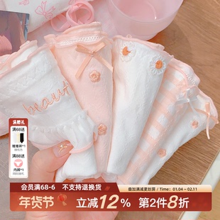 「落樱甜筒」纯棉内裤女2026新款少女A类棉粉色10A抑菌可爱三角裤