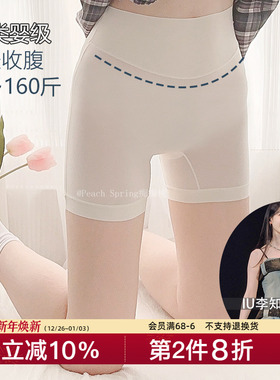 IU同款安全裤女防走光轻收腹夏季打底短裤内裤二合一冰丝白色短款