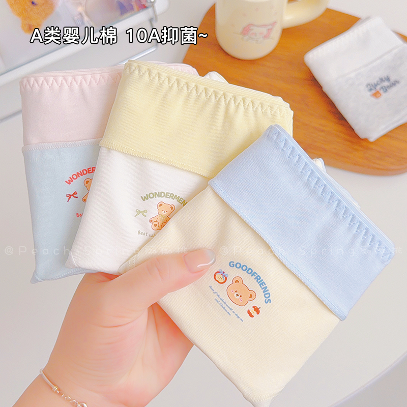 「酥酥熊酱」早春撞色奶油可爱纯棉少女中腰内裤包臀三角裤透气,女士内衣/男士内衣/家居服,女三角裤,淘宝优惠券,粉丝福利购,淘宝优惠卷