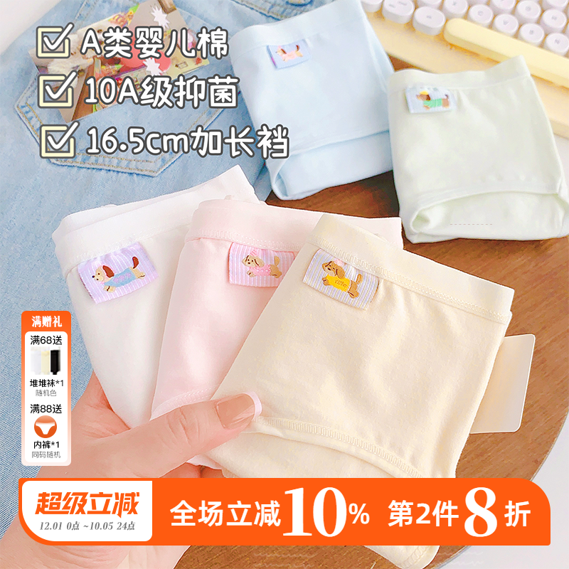10A抑菌加长纯棉裆可爱透气内裤