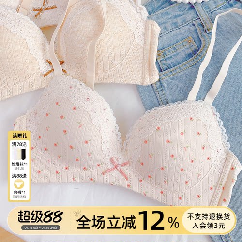 小胸聚拢收副乳无钢圈文胸性感女