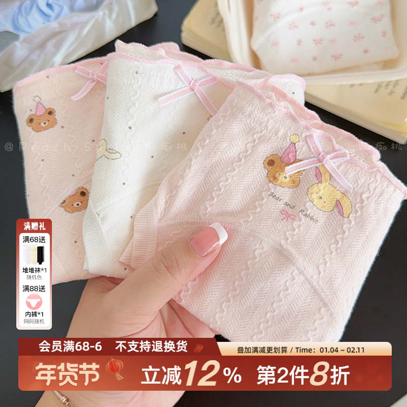 「兔酱酱」10A抗菌纯棉加长裆女生内裤高开叉2025新甜美少女可爱,女士内衣/男士内衣/家居服,女三角裤,淘宝优惠券,粉丝福利购,淘宝优惠卷