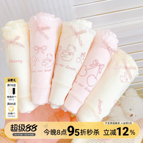 7A抑菌16cm加长纯棉裆A类内裤女