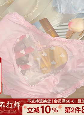 小晚桃~纯欲温柔甜辣风镂空蕾丝冰丝性感女生内裤纯棉裆中腰三角