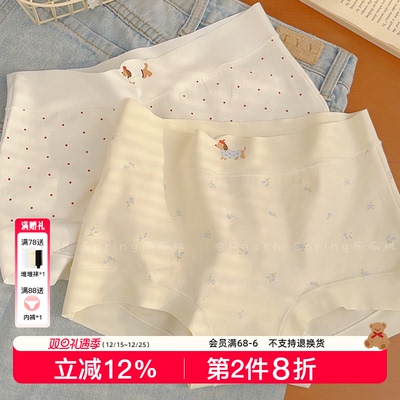 女生可爱纯棉加长裆平角内裤四角